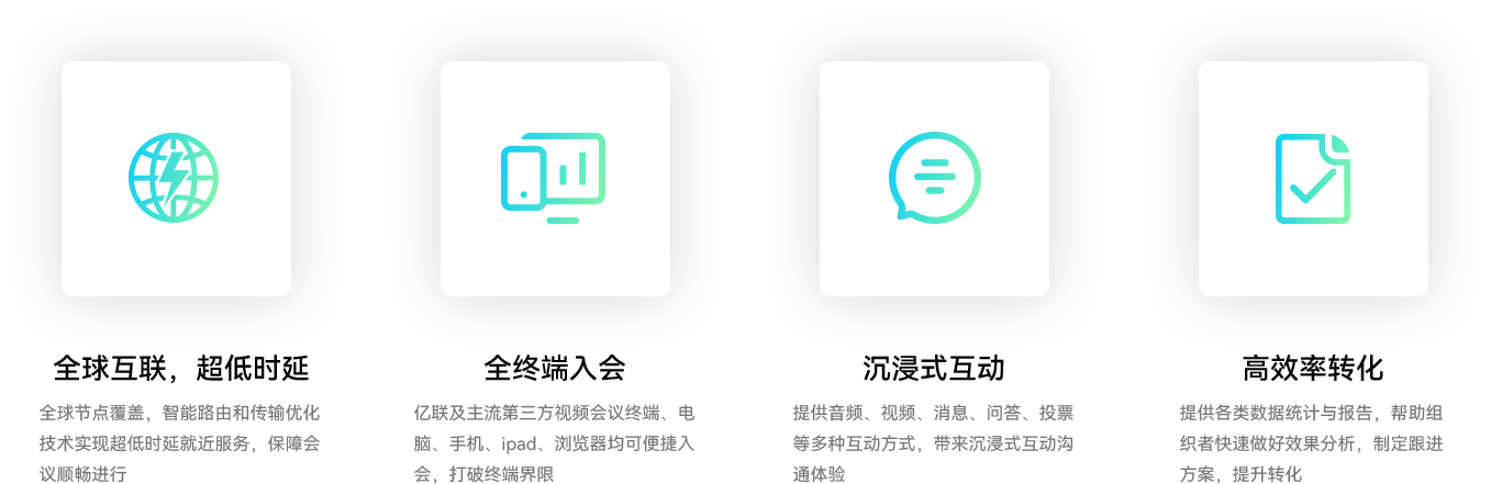 webinar網(wǎng)絡(luò)研討會的優(yōu)勢