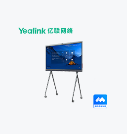 億聯(lián)會(huì)議平板MeetingBoard