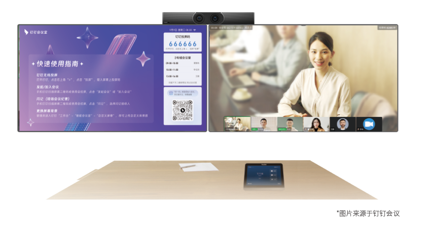 釘釘會議Rooms無線投屏