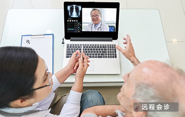 遠(yuǎn)程會(huì)診